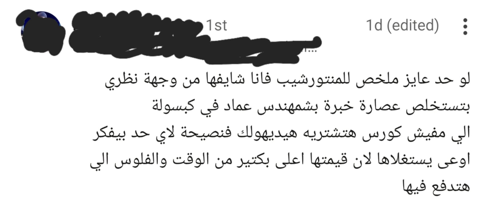 Student Review
